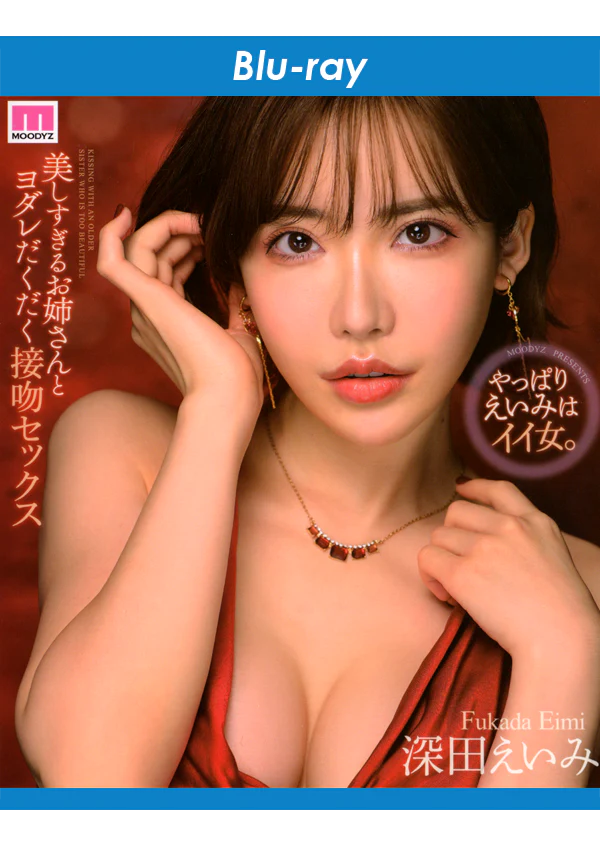 [9MIDV-169] Kissing Sex with an Older Step-Sister Who is Too Beautiful (Blu-ray)