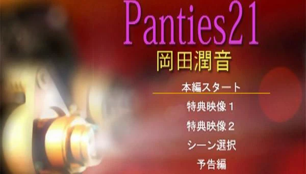[BTBY-15] Panties 21: Lingerie Special (DVD) - Image 3
