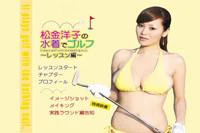 [ENFD-4116] No Mizugi de Golf - Lesson Hen DVD - Image 3