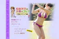[ENFD-4119] No Mizugi de Golf - Jissen Round Hen DVD - Image 3