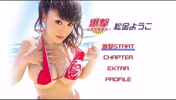 [ENFD-5102] Nakugeki Kyonyu Keiho Hatsurei (DVD) - Image 3
