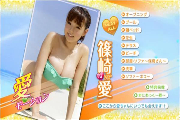 [LPFD-247] Ai Motion (DVD) - Image 3