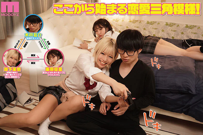 [MIMK-130] Love Tiger! -Love Triangle- Reverse 3P Harem Competing For Me (DVD) - Image 3