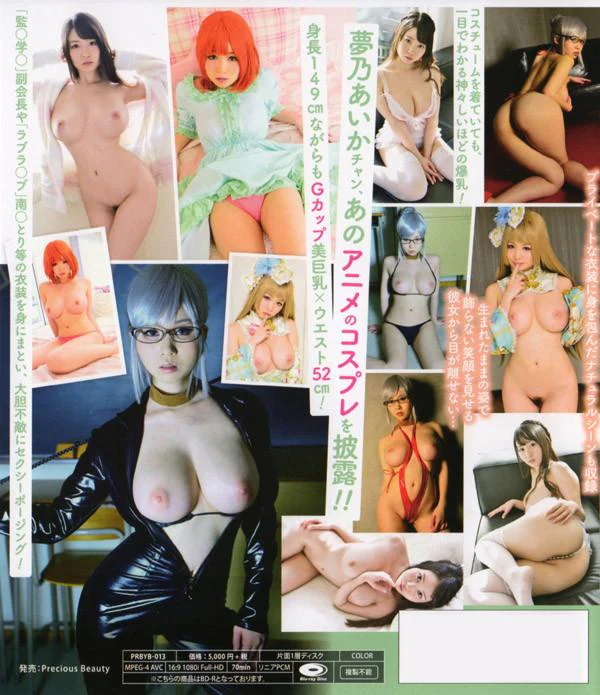 [PRBYB-13] Cosplay x Natural Mode (Blu-ray) - Image 2
