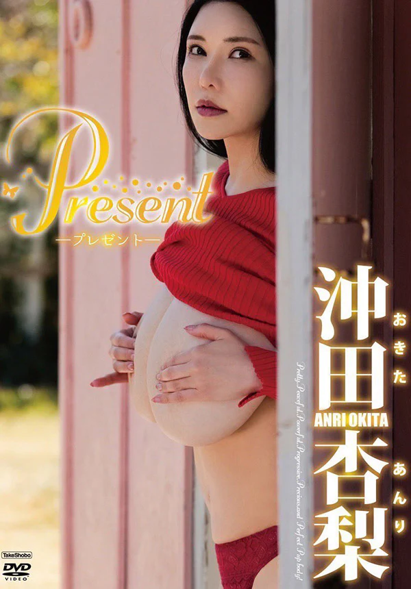 [TSDS-46066] Present Anri Okita (DVD)
